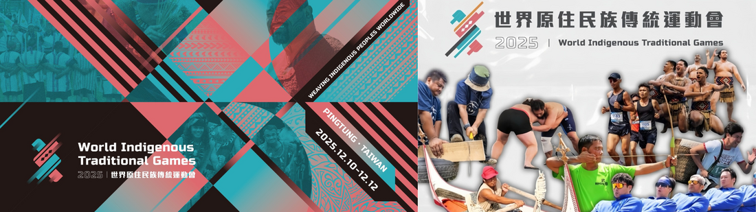 【原民會】2025世界原住民族傳統運動會圖片