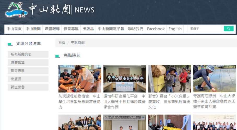 霧台「小米負重」慶豐收　復振魯凱族傳統文化圖片(另開新視窗)