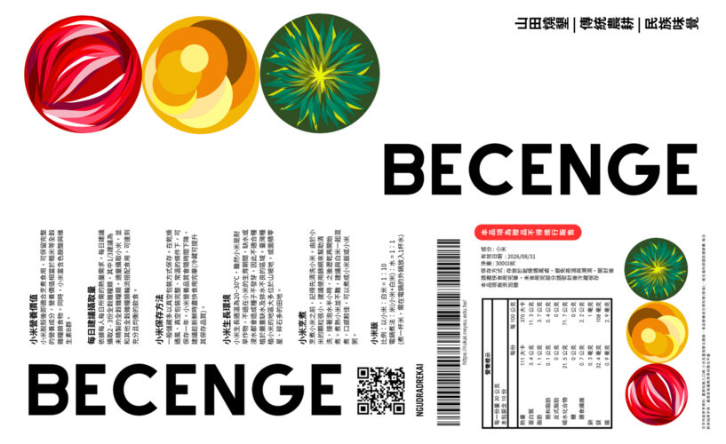 【在地實踐】在地實踐教育推廣成品-食農教育小米包裝圖片